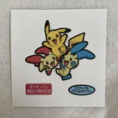 ポケモンシール ピカチュウ