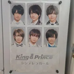 King & Prince シンデレラガール ポスター - メルカリ