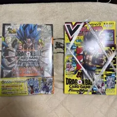 ドラゴンボールフュージョンワールド 2nd公式カタログ&Vジャンプ4月特大号