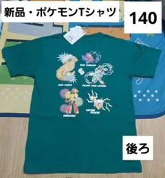 ポケモン　Tシャツ　140　新品　ピカチュウ　ソウブレイズ　キャラクター