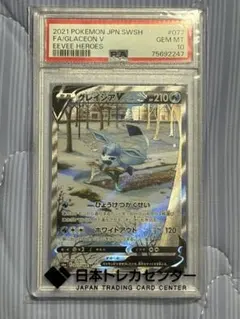 PSA10】グレイシアV SR ポケモンカード - メルカリ