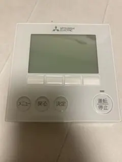 三菱電機 業務用エアコン用リモコン　4台セット〔PAR-35MA〕 2025年最新】PAR- MA 三菱の人気アイテム - メルカリ