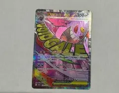 メガゲンガーex MA 傷あり