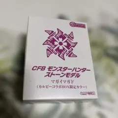 カプコンフィギュアビルダー モンスターハンター マガイマガド 限定モデル