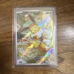 イーブイ　ar スタートデッキ100