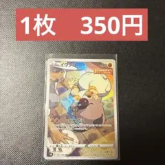 2026年最新】イワンコCHRの人気アイテム - メルカリ