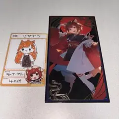 にじさんじ ラトナ・プティ