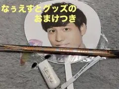 WEST. ジャニーズWEST なぅえすと　桐山照史　うちわ　おまけ付き