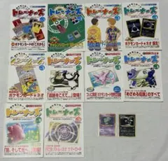 ポケモンカードトレーナズ まとめ 本誌欠番あり