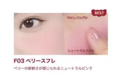 tiptoe ブラリーピューレチーク F03 ベリースフレ - メルカリ