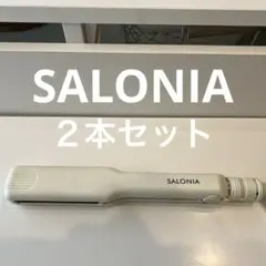 2本SALONIA ストレートヘアアイロン ASPIRATION カールアイロン