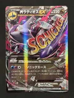 2026年最新】ポケモン MラティオスEXの人気アイテム - メルカリ