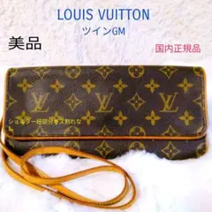 美品✨ルイヴィトン ショルダーバッグ《モノグラム ポシェットツイン　正規品 モノグラム ポシェットツインGM 詳細情報とお値段【ルイ