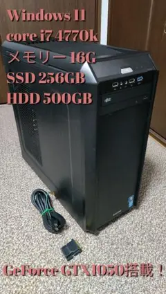 自作ゲーミングPC！フォートナイト等動作可能！