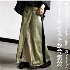 【アンティカ】難有　ベルト付き配色スカート