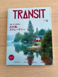 2026年最新】トランジット 雑誌の人気アイテム - メルカリ