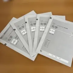 2026 共通テスト対策　化学 解答解説付