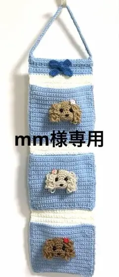 トイプードル あみぐるみ ✨mm様専用✨