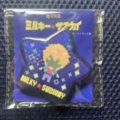 銀河特急 ミルキー サブウェイ 星形ドット アート缶バッジ　マックス