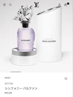 箱無し）Louis Vuitton SYMPHONY 香水 100ml - メルカリ