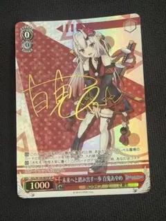 2026年最新】ホロライブ ヴァイス サインの人気アイテム - メルカリ