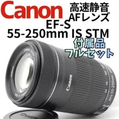 236☘️Canon EF-S 55-250mm IS Ⅱ☘️手振れ補正☘️望遠レンズ