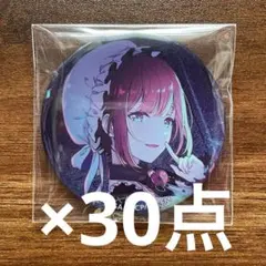 プロセカ グリ缶 48A 望月穂波 30点