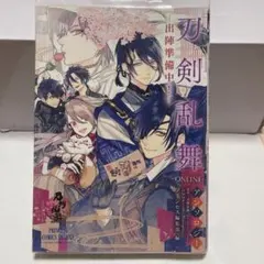 刀剣乱舞―ONLINE―アンソロジー 出陣準備中!