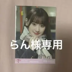 齋藤樹愛羅