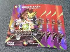 漢気の2号ボスカツ　4枚