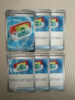 ポケパッド SR MEGA 拡張パック ムニキスゼロ 103/080