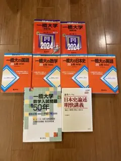 一橋大学 数学入試問題 50年 昭和43年(1968)〜平成29年(2017) Amazon.co.jp: 一橋大学 数学入試問題50年: 昭和43年(1968)~平成