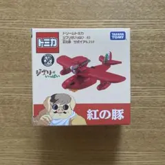 ドリームトミカ　ジブリがいっぱい02 紅の豚