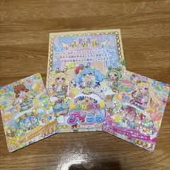 アイプリチャレンジカードと表彰状