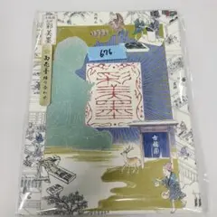 古梅園 日本画用絵具 角顔彩 彩美墨 20色 676⑯のサムネイル