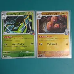 ロケット団のワナイダー　ダグトリオ　ロケット団ミラー　Rミラー