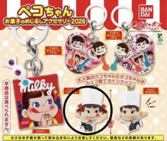 ペコちゃん お菓子のめじるしアクセサリー 2026
