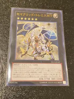 セイクリッドトレミスM7 メシエセブン　ウルトラレア　DS13版