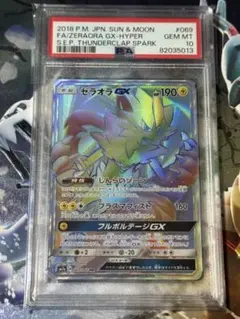 2025年最新】ゼラオラgx hr psa10の人気アイテム - メルカリ