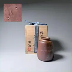 2026年最新】三村陶伯 備前の人気アイテム - メルカリ