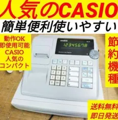 レジスター 店舗用品