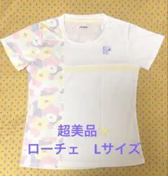 超美品⭐️ローチェ　Lサイズ　テニスウェアシャツ ホワイト パステル　白紫ピンク