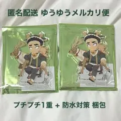 鬼滅の刃 クリスマス アクリルスタンド 悲鳴嶼行冥 2点セット