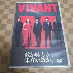 2026年最新】vivant dvd boxの人気アイテム - メルカリ