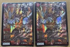 デュエルマスターズ ジョギメラゴン＆メラビート 2枚セット
