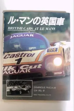 英国車1950年代、1960年代ライブラリィシリーズ4冊(ハードカバー)英語