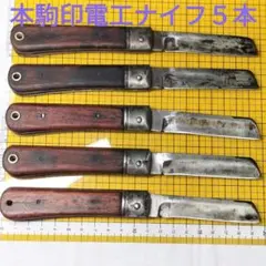 藤本ナイフ製作所 ポケットナイフ YAX刻印 東京ナイフ 本体のみ - メルカリ