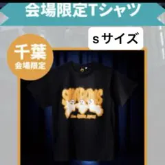 ミセスグリーンアップル SHADOWS 千葉限定　千葉　S ミセス