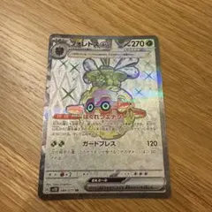 フォレトスex SR SV2D クレイバースト 084/071