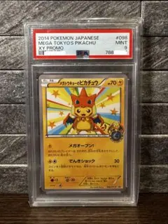 2026年最新】メガトウキョーのピカチュウ psa10の人気アイテム - メルカリ